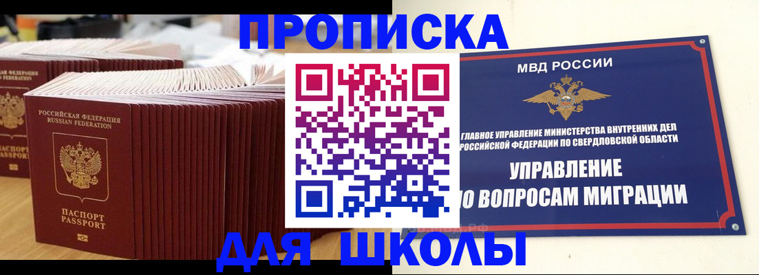 временная регистрация недорого в Северодвинске