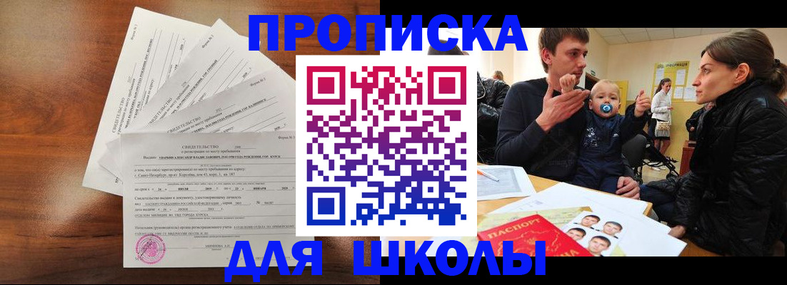 временная регистрация гарантия в Северодвинске