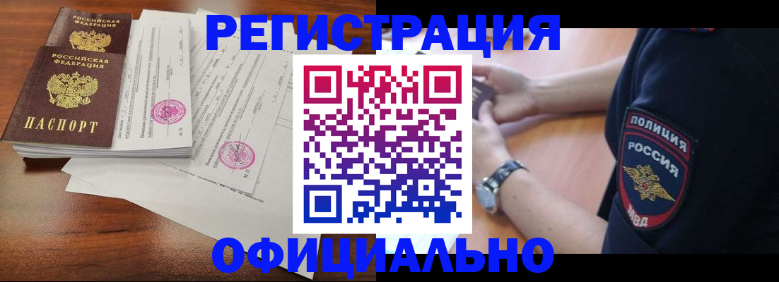 временная регистрация законно в Северодвинске