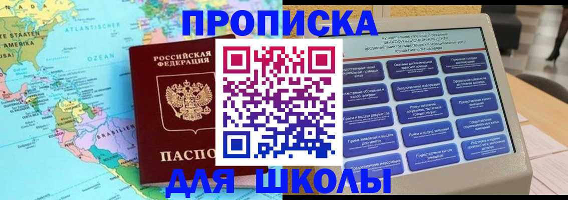 прописка в квартире в Северодвинске